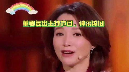 董卿娱乐爆料事件是什么,揭秘娱乐圈背后的真相  第2张