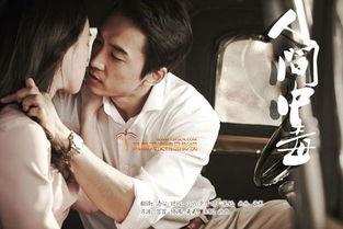 人间中毒完整在线观看,揭秘一场致命的校园阴谋  第3张