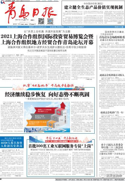 最近胶州爆料新闻视频,视频揭露惊人真相,引发社会关注 第3张 最近胶州爆料新闻视频,视频揭露惊人真相,引发社会关注 第3张