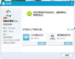 QQ免费吃瓜群群号,群号背后的趣味世界”  第2张
