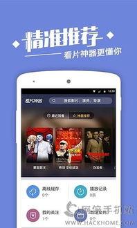 手机免费影院在线观看,手机免费影院在线观看攻略  第2张