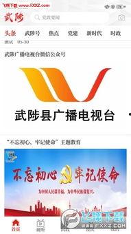 武陟网红爆料新闻报道最新,揭秘当地热门事件背后的真相