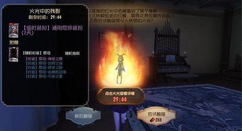 年前第五人格最新爆料,新年版本全新爆料，惊悚冒险再升级！  第3张