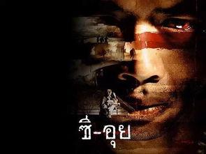 泰国食人狂魔在线观看 第3张 泰国食人狂魔在线观看 第3张