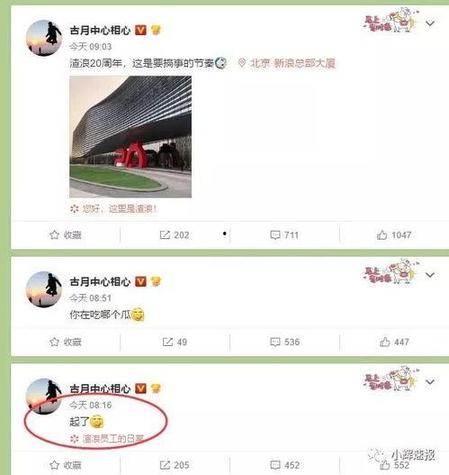 吃瓜娱乐微博图片大全集,带你领略娱乐圈风云变幻  第3张