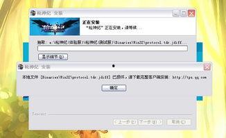 枪神纪体验服最新爆料