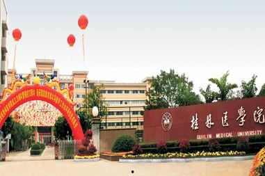 桂林医学院爆料事件最新,真相与争议交织的教育漩涡