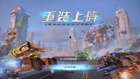 重装上阵手册最新爆料,全新爆料揭示游戏升级秘籍与玩法革新 第3张 重装上阵手册最新爆料,全新爆料揭示游戏升级秘籍与玩法革新 第3张