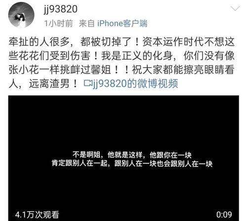 黄景瑜老婆爆料视频播放,揭秘夫妻甜蜜瞬间