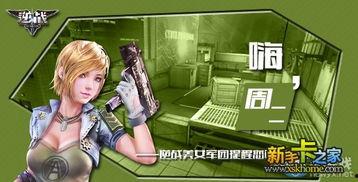 逆战猎场番外篇视频爆料