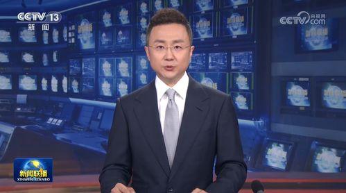 全球今日爆料新闻联播  第3张