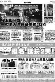 芜湖新闻爆料热线电话  第3张