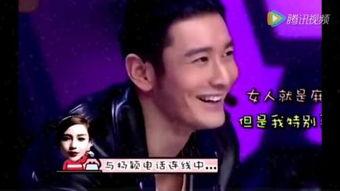 明星爆料邓超妻管严视频  第2张