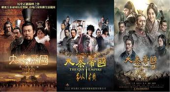 电视剧大秦帝国之裂变在线观看  第3张