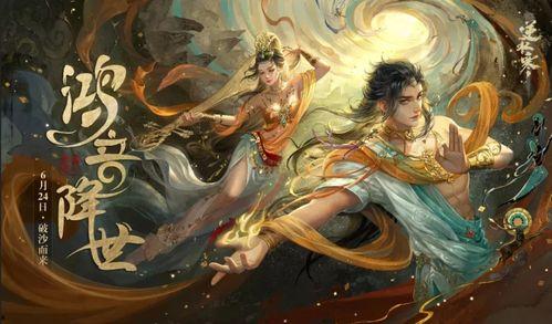 逆水寒手游周年最新爆料,揭秘全新爆料，江湖风云再起！  第2张