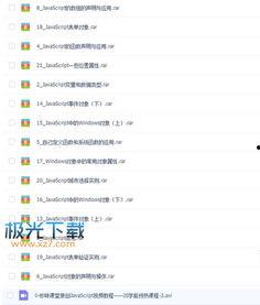 小白爆料视频大全最新下载,最新下载内容大揭秘  第2张