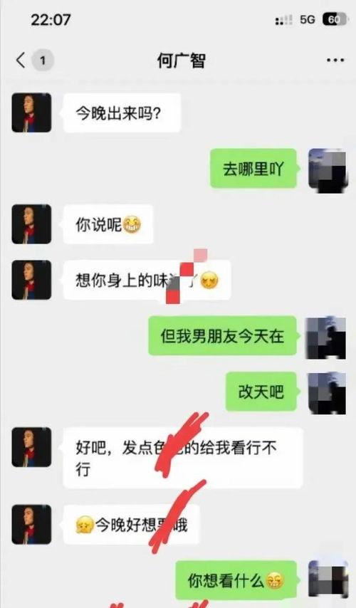 爆料小三聊天记录最新,揭秘婚姻背叛背后的惊人内幕  第3张