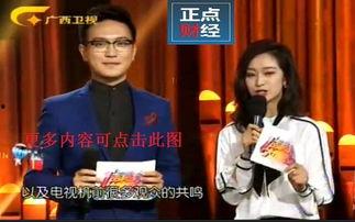 广西综艺在线直播观看,精彩纷呈，尽享视听盛宴  第2张