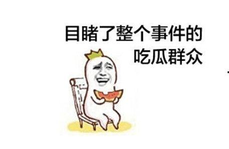 神级吃瓜群众txt免费下载,免费下载背后的秘密与精彩内容  第3张