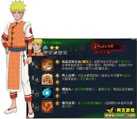 忍者村最新爆料新闻,最新爆料揭示神秘忍者世界内幕  第3张