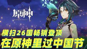 原神爆料1.0视频,揭开神秘世界的一角 第3张 原神爆料1.0视频,揭开神秘世界的一角 第3张