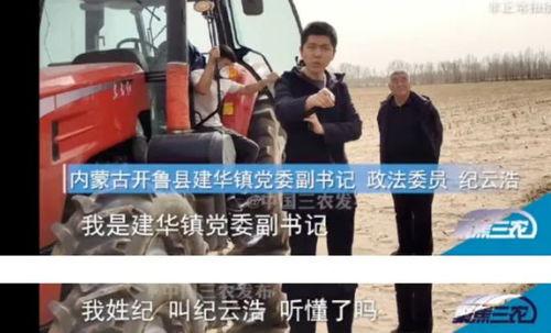 农民廖先生最新爆料,揭秘农村新动向背后的真实故事 第2张 农民廖先生最新爆料,揭秘农村新动向背后的真实故事 第2张