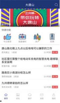 唐山天涯爆料最新新闻网 第2张 唐山天涯爆料最新新闻网 第2张