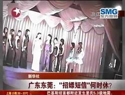 东莞社会新闻爆料网 第3张 东莞社会新闻爆料网 第3张