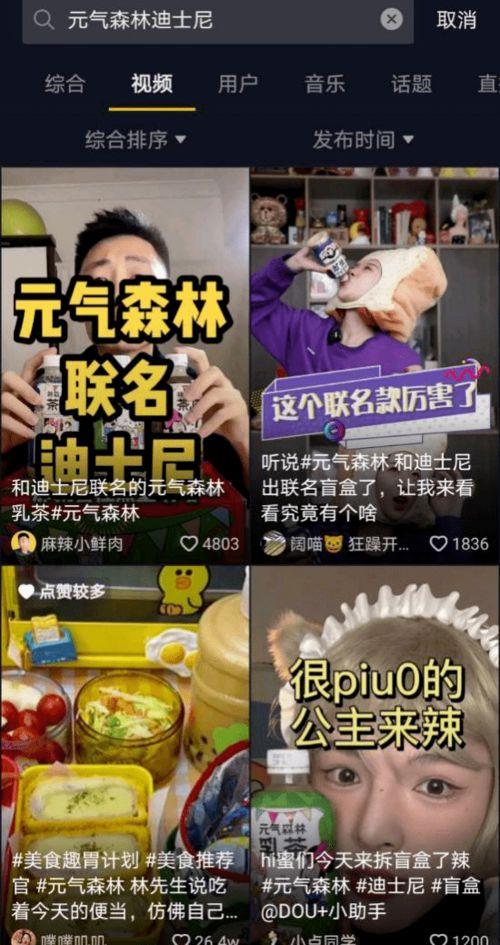 迪士尼联动爆料视频,精彩视频带你领略奇幻世界魅力  第3张