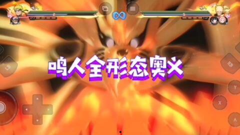 火影忍者鸣人奥义爆料视频,鸣人奥义神秘面纱背后的震撼爆料 第3张 火影忍者鸣人奥义爆料视频,鸣人奥义神秘面纱背后的震撼爆料 第3张