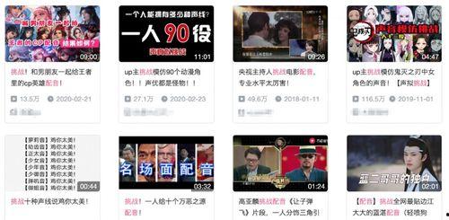 独家爆料配音视频下载免费,免费下载配音视频的神奇方法大公开！