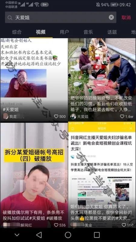 辰飞爆料抖音视频是真的吗,辰飞抖音视频爆料真实性揭秘 第2张 辰飞爆料抖音视频是真的吗,辰飞抖音视频爆料真实性揭秘 第2张
