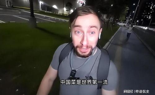 外国人看中国爆料视频,揭秘真实爆料视频背后的故事