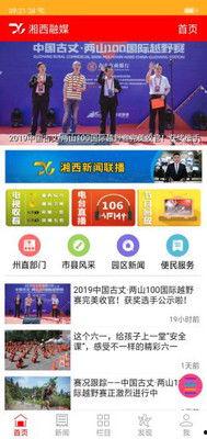 湘西频道在线观看,尽享湘西风情,在线观看体验之旅 第2张 湘西频道在线观看,尽享湘西风情,在线观看体验之旅 第2张