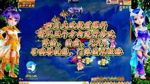 梦幻大改爆料最新,全新内容与机制,带你领略梦幻新篇章 第2张 梦幻大改爆料最新,全新内容与机制,带你领略梦幻新篇章 第2张