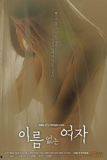 没有名字的女人在线观看,探寻无名的女性传奇 第3张 没有名字的女人在线观看,探寻无名的女性传奇 第3张