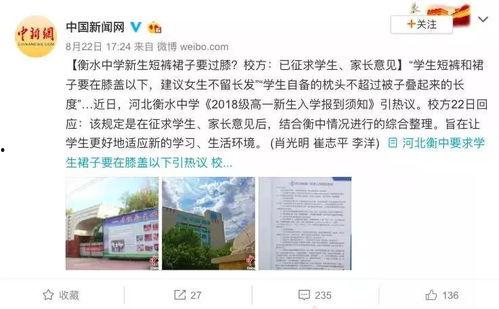 衡中学校爆料事件视频,揭秘校园内幕引发社会关注 第3张 衡中学校爆料事件视频,揭秘校园内幕引发社会关注 第3张