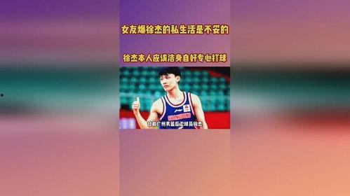 女性爆料徐杰视频在线观看,真相究竟如何? 第2张 女性爆料徐杰视频在线观看,真相究竟如何? 第2张