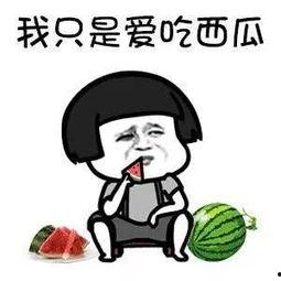 可以吃娱乐圈的瓜吗,揭秘明星幕后故事 第2张 可以吃娱乐圈的瓜吗,揭秘明星幕后故事 第2张