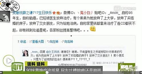 杭州负面爆料事件视频最新,真相与争议交织的舆论漩涡 第2张 杭州负面爆料事件视频最新,真相与争议交织的舆论漩涡 第2张