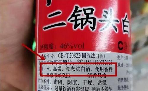 爆料白酒勾兑视频大全图片,视频大全图片曝光行业黑幕
