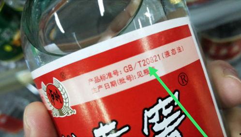 爆料白酒勾兑视频大全图片,视频大全图片曝光行业黑幕 第3张 爆料白酒勾兑视频大全图片,视频大全图片曝光行业黑幕 第3张