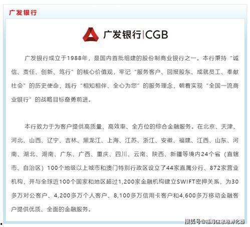 广发银行爆料最新消息,揭秘金融行业重大动态! 第2张 广发银行爆料最新消息,揭秘金融行业重大动态! 第2张