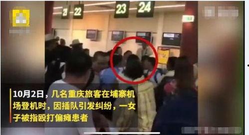 女子插队爆料新闻报道视频,勇敢揭露社会现象,引发网友热议 第2张 女子插队爆料新闻报道视频,勇敢揭露社会现象,引发网友热议 第2张