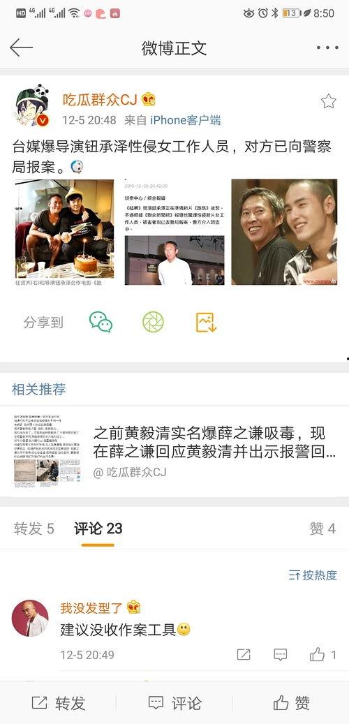 奇点爆料娱乐圈,娱乐圈风云再起,明星幕后故事大揭秘 第2张 奇点爆料娱乐圈,娱乐圈风云再起,明星幕后故事大揭秘 第2张