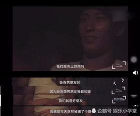 窦骁朋友爆料视频,揭秘明星私生活细节  第2张