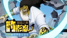 海贼王鲁兹爆料视频大全,揭秘剧情背后的秘密与精彩瞬间 第1张 海贼王鲁兹爆料视频大全,揭秘剧情背后的秘密与精彩瞬间 第1张