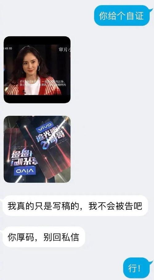 工作人员爆料爱豆视频,真相令人震惊！”  第3张