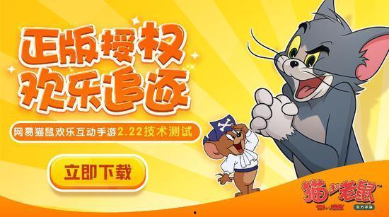 猫和老鼠新年爆料视频,欢乐满满贺岁来袭 第1张 猫和老鼠新年爆料视频,欢乐满满贺岁来袭 第1张