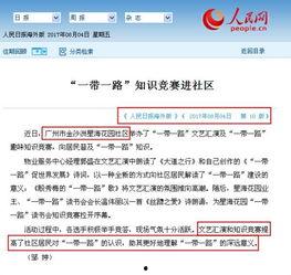 金沙洲新闻爆料视频最新,最新视频揭露惊人内幕! 第1张 金沙洲新闻爆料视频最新,最新视频揭露惊人内幕! 第1张